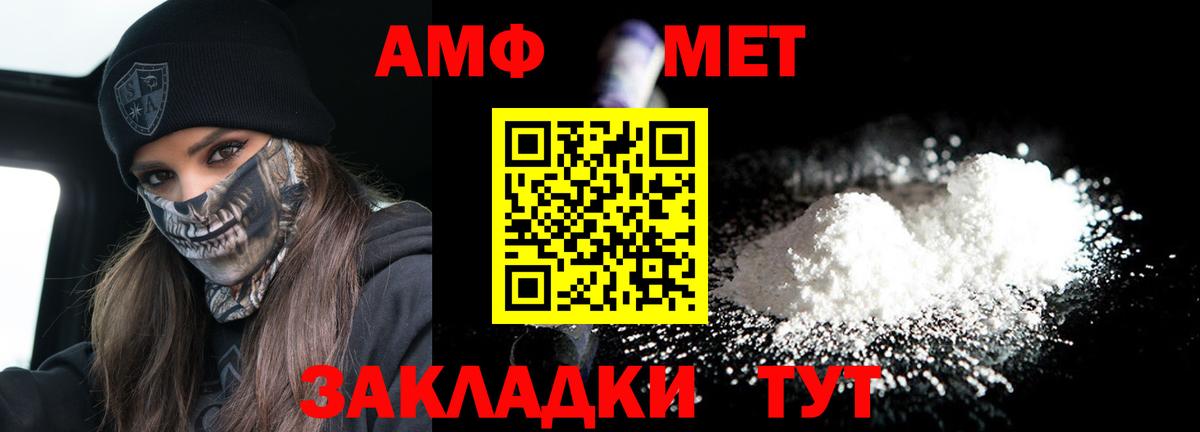 Амфетамин 98% Уссурийск