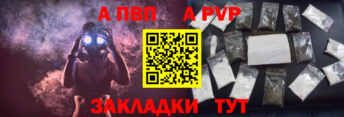 Alpha-PVP кристаллы Уссурийск
