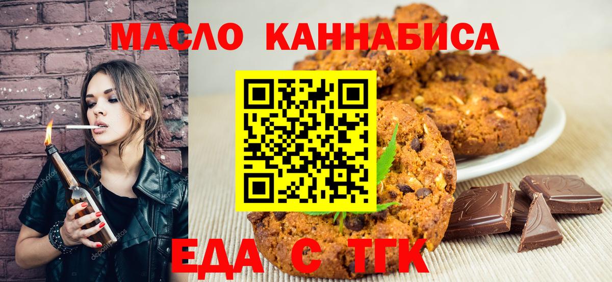 Уссурийск  Canna-Cookies марихуана  Вход с VPN 