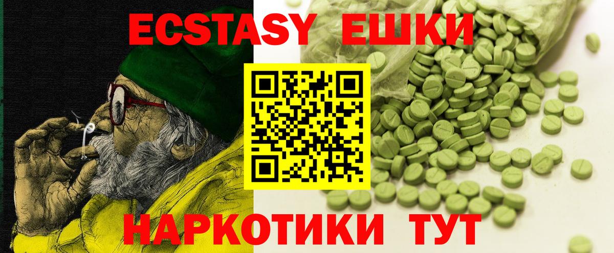 Экстази диски  Вход с VPN  Уссурийск 