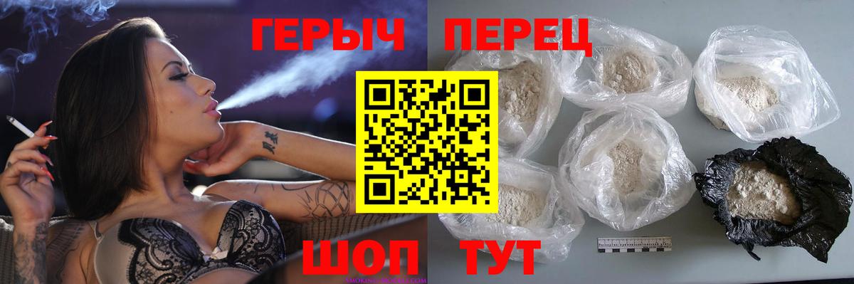 Героин гречка  Вход с VPN  ГЕРОИН  Уссурийск 