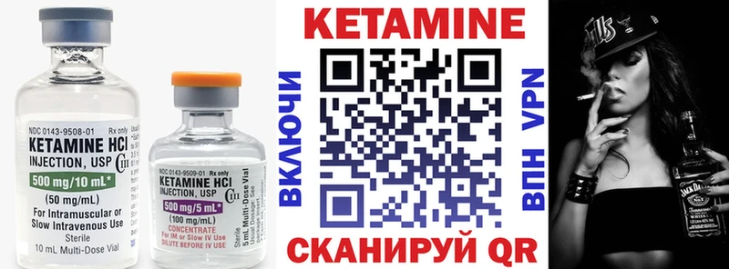 КЕТАМИН VHQ  MEGA сайт  Уссурийск 