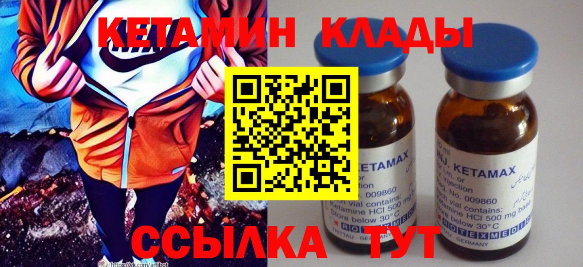 Кетамин ketamine Уссурийск