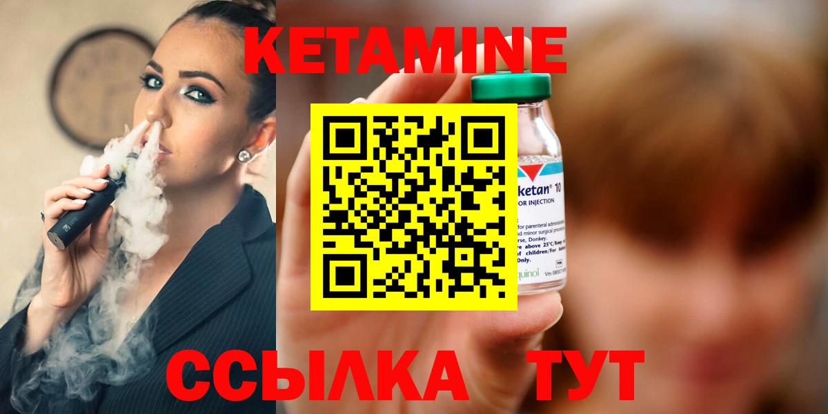 Кетамин VHQ  Вход с VPN  МЕГА как зайти  КЕТАМИН VHQ  Уссурийск 