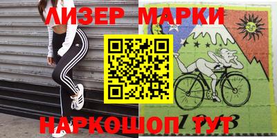 марки nbome Новозыбков
