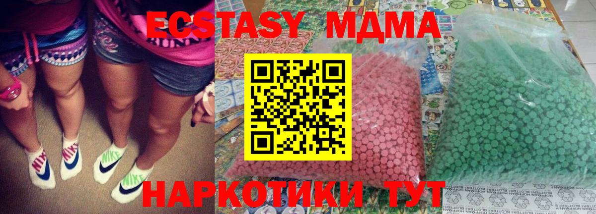 Уссурийск  МДМА Molly  MDMA  Вход с VPN  MDMA молли 