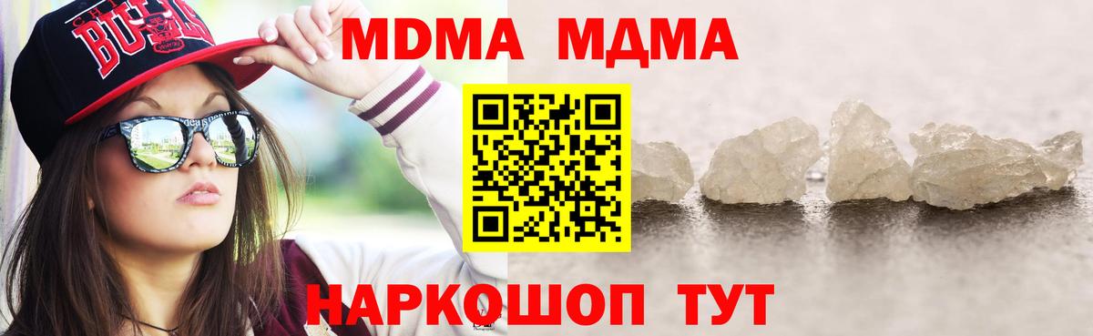 МДМА Molly Уссурийск