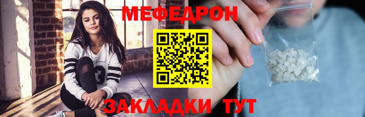 Меф Уссурийск