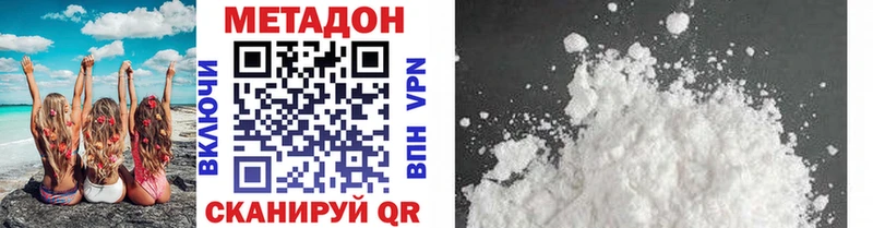 МЕТАДОН мёд  Уссурийск 