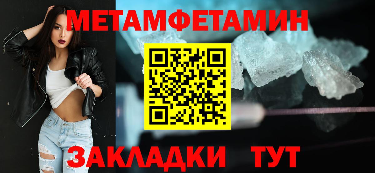 Метамфетамин Декстрометамфетамин 99.9%  Вход с VPN  Метамфетамин Декстрометамфетамин 99.9%  Уссурийск 