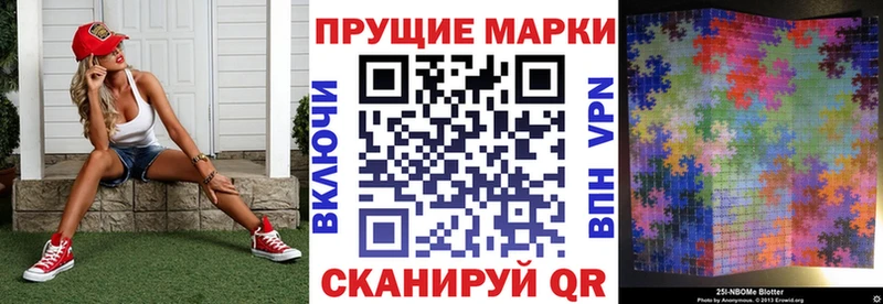 Наркотические марки 1,5мг  Уссурийск 