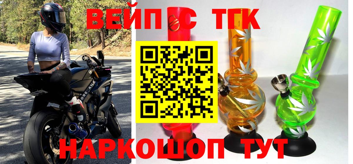 Дистиллят ТГК THC oil  ТГК жижа  Уссурийск  Вход с VPN 