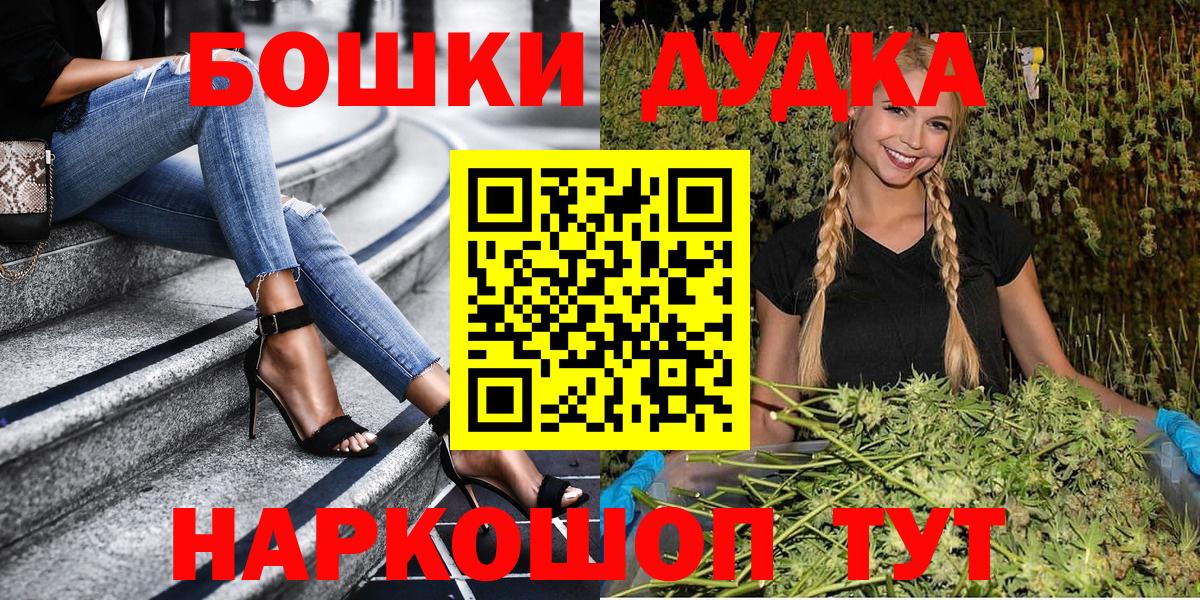 Канабис Bruce Banner  Вход с VPN  Каннабис Ganja  Уссурийск  Бошки Шишки Bruce Banner 